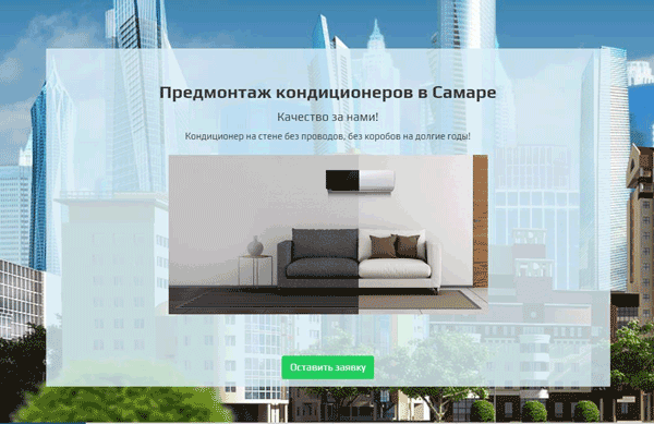 Предмонтаж в Самаре