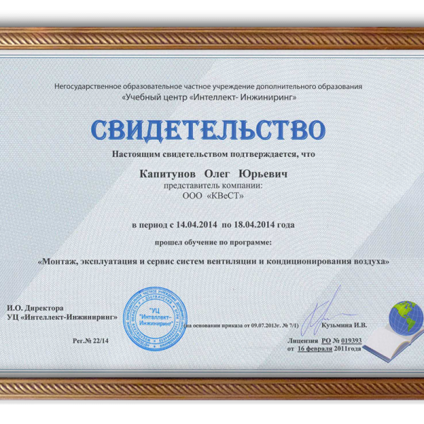 Свидетельство сервисника